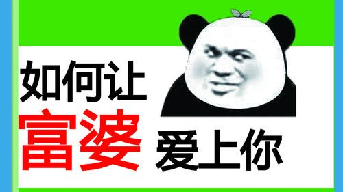 【出道616】情圣手把手教你撩妹!追到富婆!走上人生巅峰!你以为是爱情?不!其实都是套路!